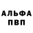 APVP Соль Soua Xiong
