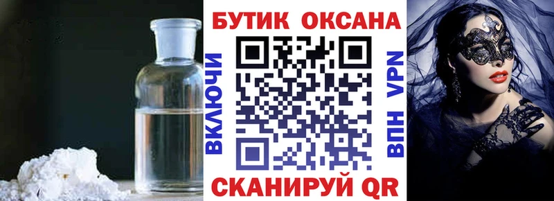 как найти   Кадников  Бутират бутик 