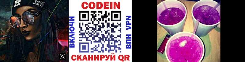 блэк спрут как войти  Кадников  Codein напиток Lean (лин)  где можно купить наркотик 