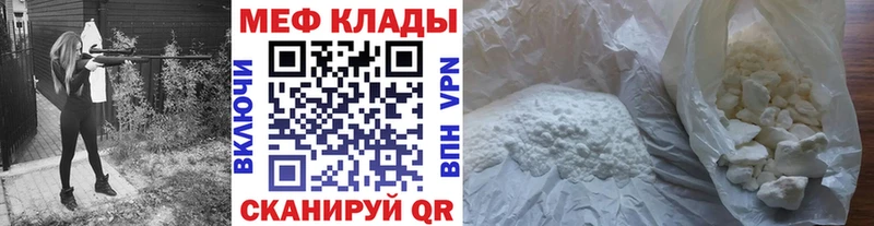 Меф мяу мяу мука Кадников